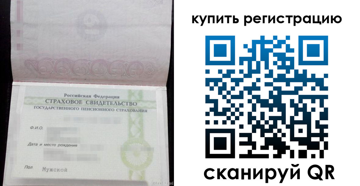 временная регистрация законно в Чудово