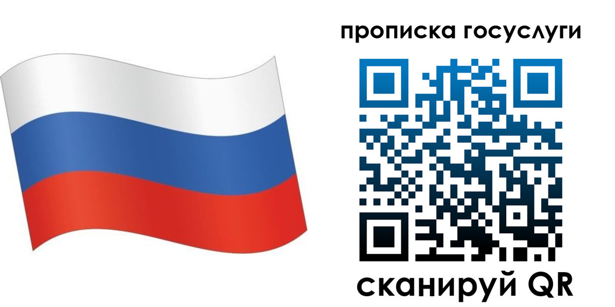 прописка для школы в Чудово