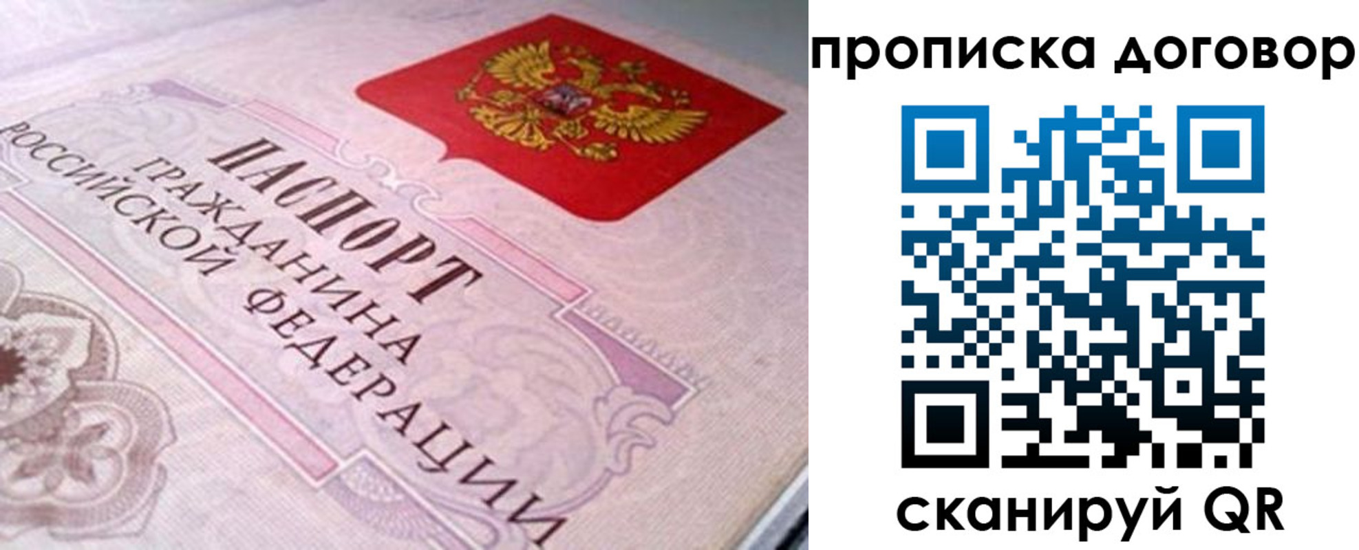 временная регистрация в Чудово