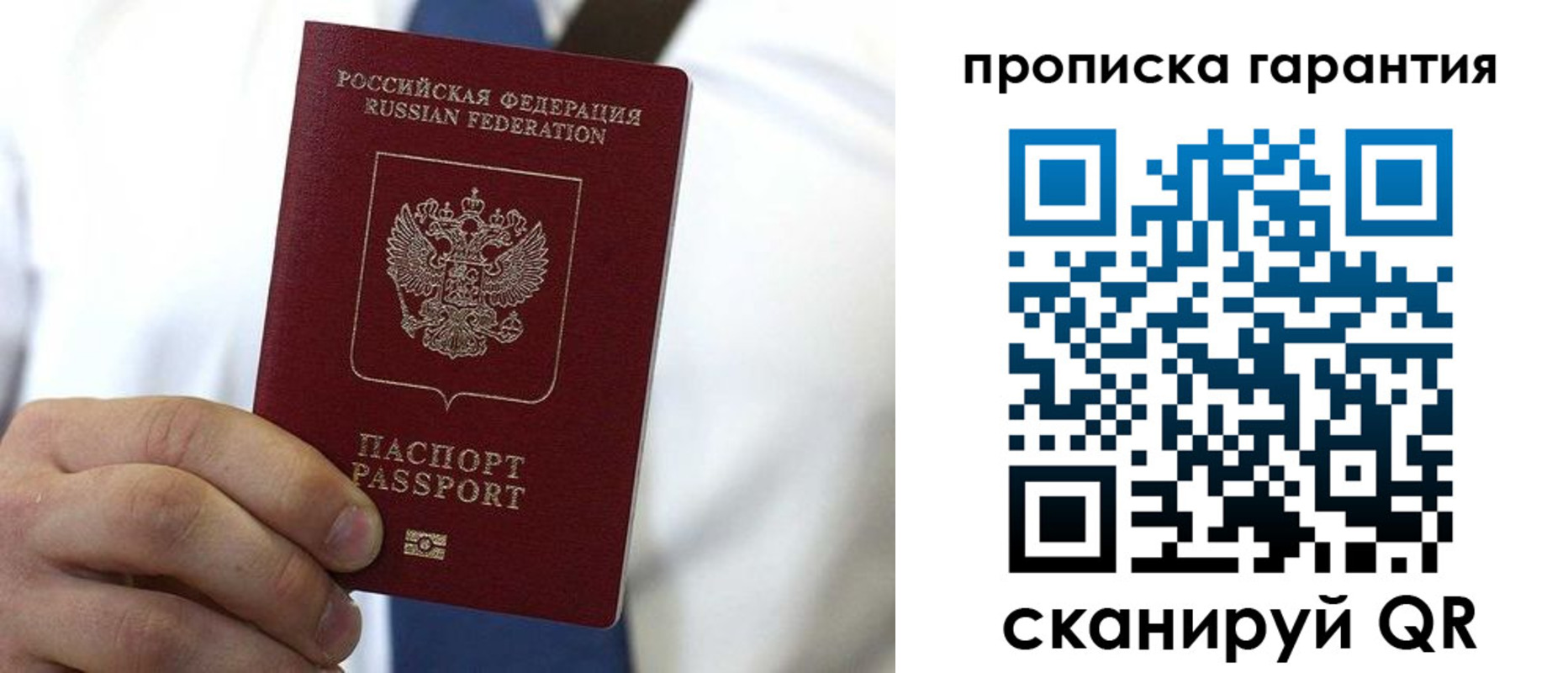 временная прописка в Чудово