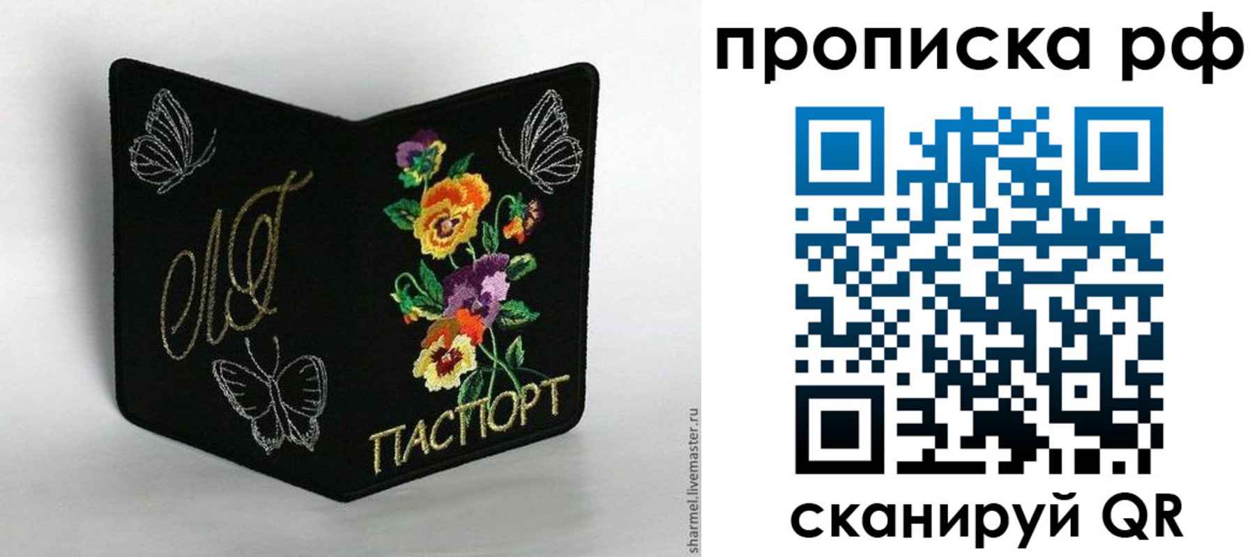 миграционный учет в Чудово