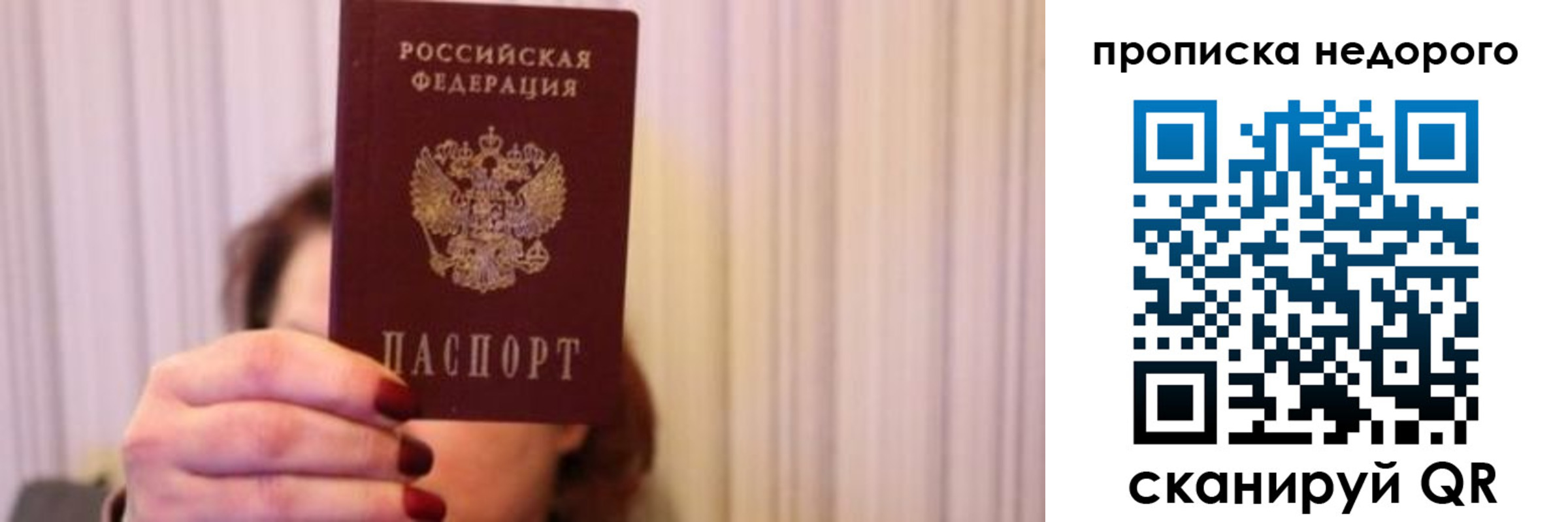 временная регистрация купить в Чудово