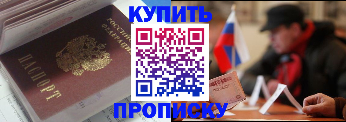 прописка гарантия в Чудово