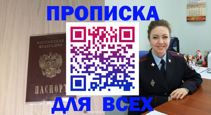 временная регистрация госуслуги в Чудово