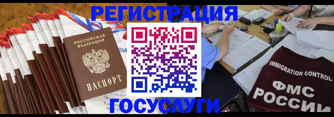 временная регистрация недорого в Чудово