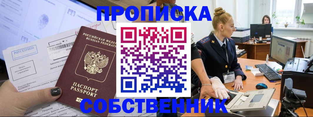 временная регистрация гарантия в Чудово