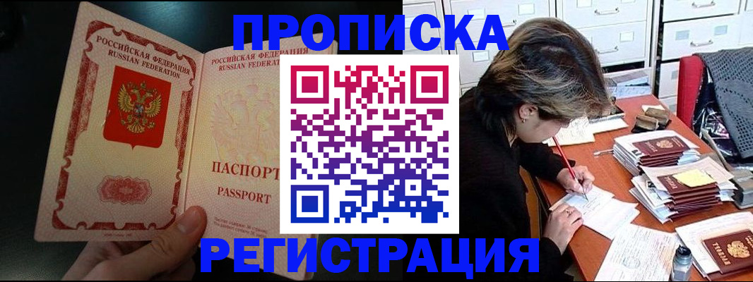 прописка регистрация в Чудово